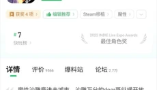 好游快爆最新版 截图