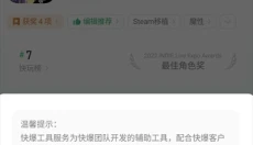 好游快爆最新版 截图