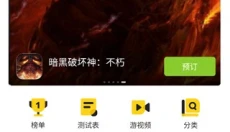 17173游戏交易 截图