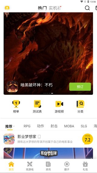 17173游戏交易