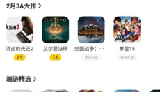17173游戏交易 截图