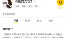 17173游戏交易 截图