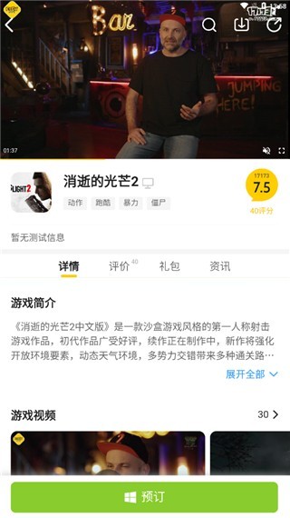 17173游戏交易