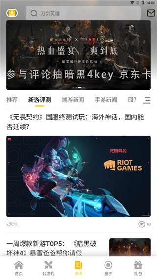 17173游戏交易