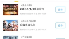 17173游戏交易 截图