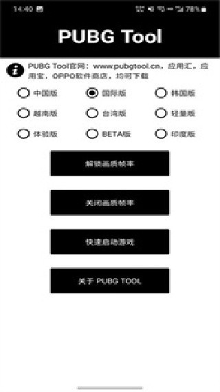 pt画质助手免费