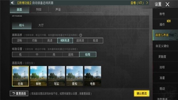 pt画质助手免费