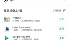 谷歌服务框架 截图
