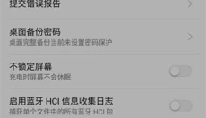 谷歌服务框架 截图