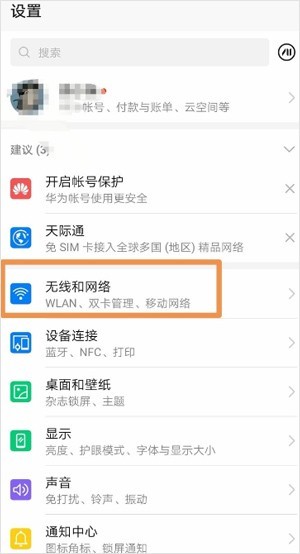 怎么开启google play服务?配图1