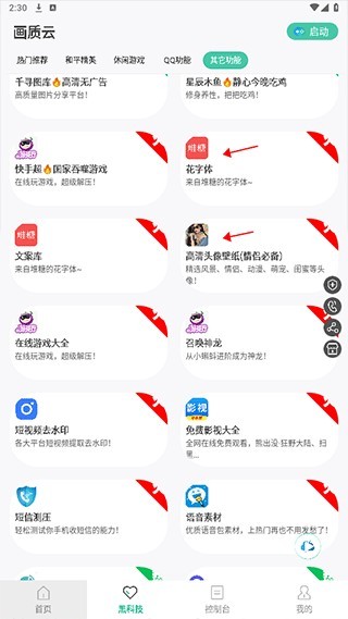 画质云120帧