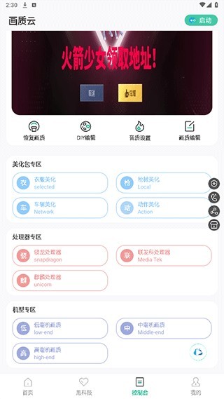 画质云120帧