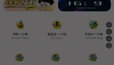 画质云120帧 截图