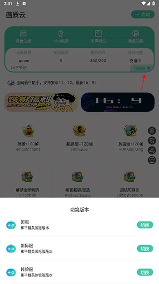 画质云120帧
