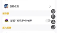 画质云120帧 截图
