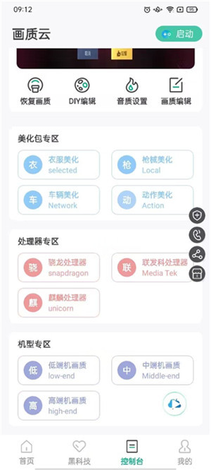 画质云120帧