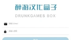 醉游助手 截图