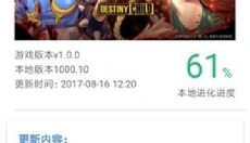醉游助手 截图