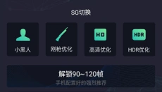 初阳画质助手 截图
