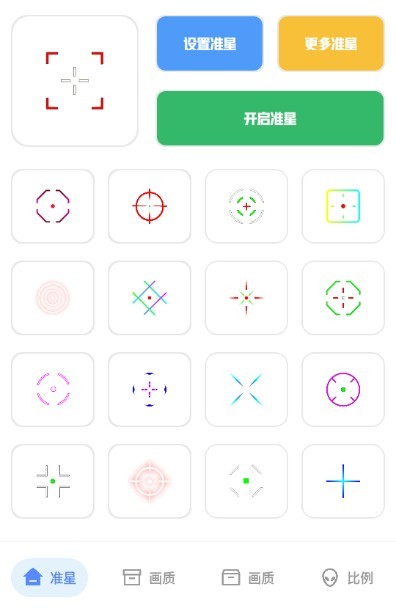 初阳工具箱画质助手官方最新版下载 初阳工具箱画质助手官方最新版下载