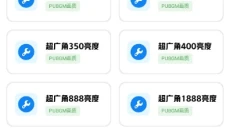 初阳画质助手 截图