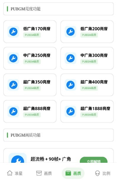 初阳工具箱画质助手官方最新版下载 初阳工具箱画质助手官方最新版下载
