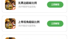初阳画质助手 截图