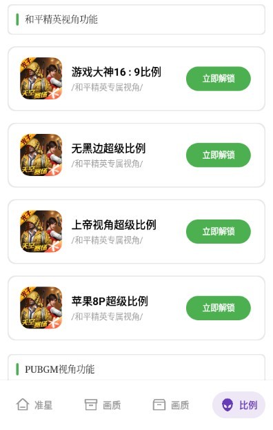 初阳工具箱画质助手官方最新版下载 初阳工具箱画质助手官方最新版下载