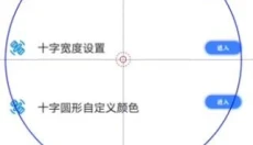 准星专家 截图