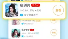 快快游戏 截图