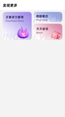 画质精灵 截图