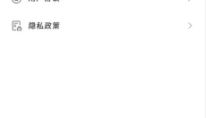 画质精灵 截图