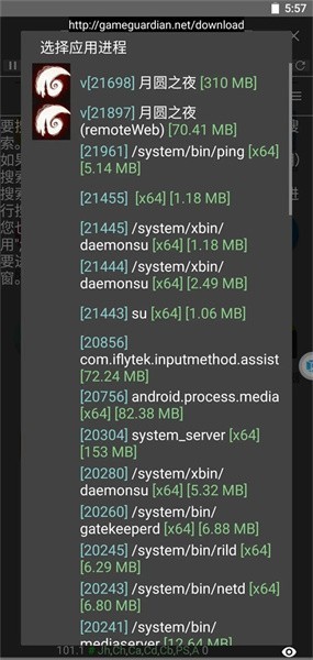 GG修改器最新免root版