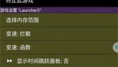 GG修改器免root版 截图