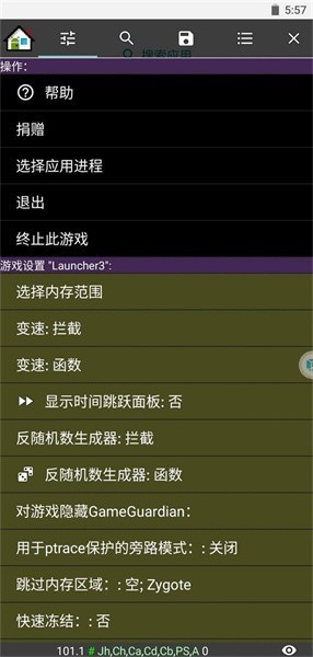 GG修改器最新免root版