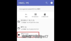 HMCL-PE 截图