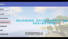 HMCL-PE 截图
