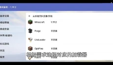 HMCL-PE 截图