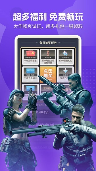 网易云游戏软件官网