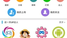 软天空安卓版 截图