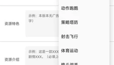 软天空安卓版 截图