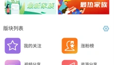 软天空安卓版 截图