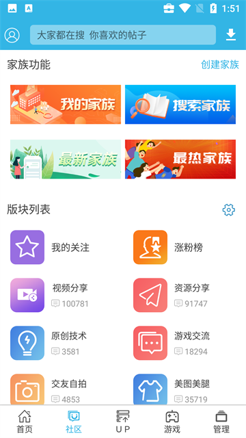 软天空安卓版