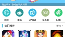 软天空安卓版 截图