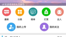软天空安卓版 截图