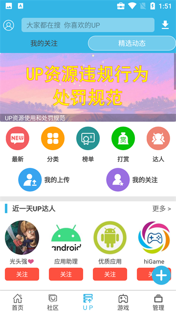 软天空安卓版