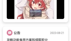 游咔最新版 截图