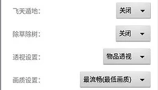 苏醒画质助手 截图