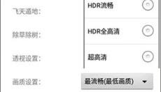 苏醒画质助手 截图