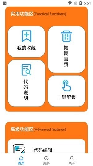 苏醒画质助手